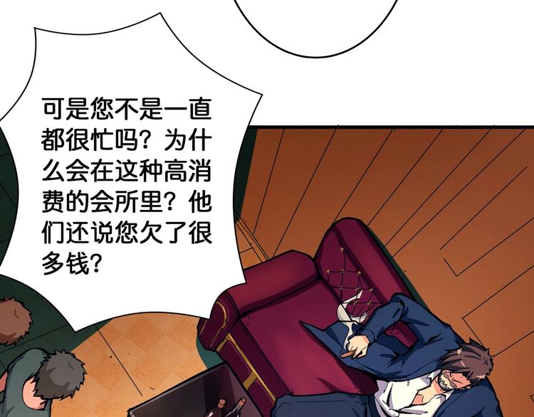 噬神纪韩漫全集-第105话 你这个无耻假狗！！无删减无遮挡章节图片 