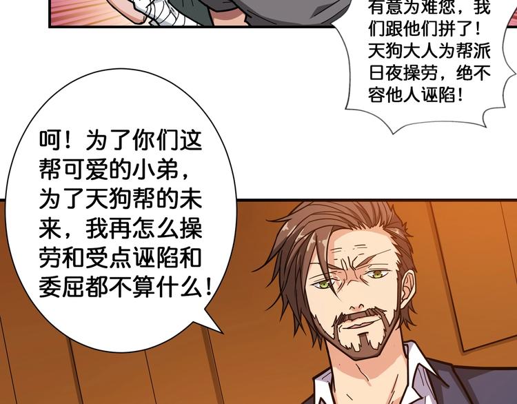 噬神纪韩漫全集-第105话 你这个无耻假狗！！无删减无遮挡章节图片 