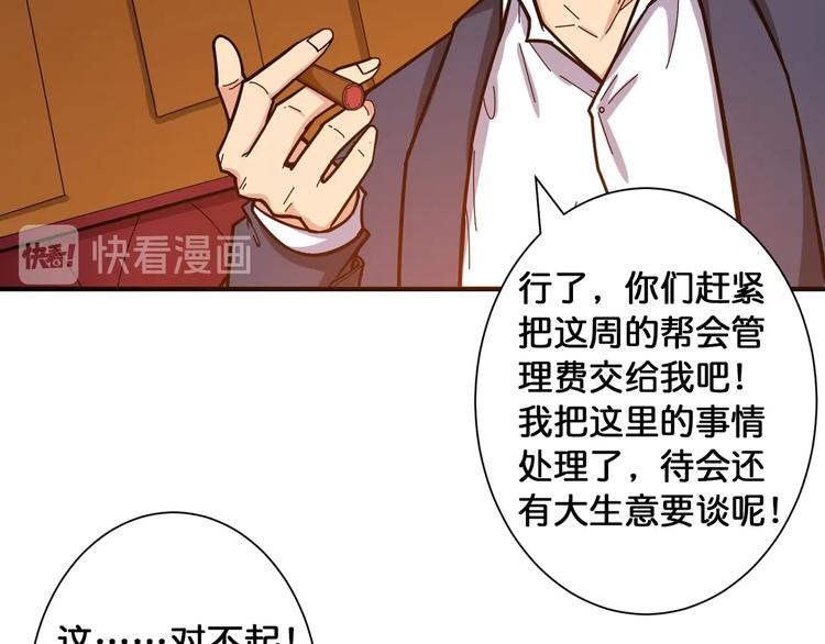 噬神纪韩漫全集-第105话 你这个无耻假狗！！无删减无遮挡章节图片 