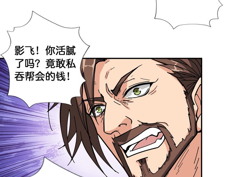 噬神纪韩漫全集-第105话 你这个无耻假狗！！无删减无遮挡章节图片 