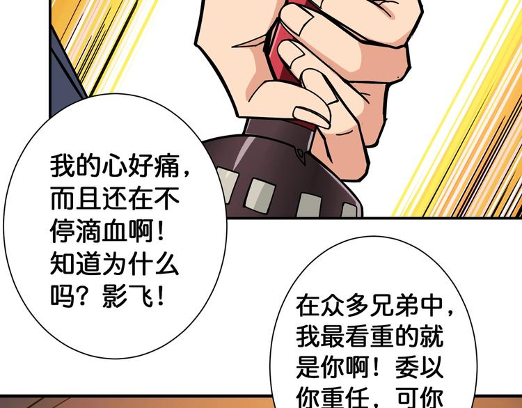 噬神纪韩漫全集-第105话 你这个无耻假狗！！无删减无遮挡章节图片 