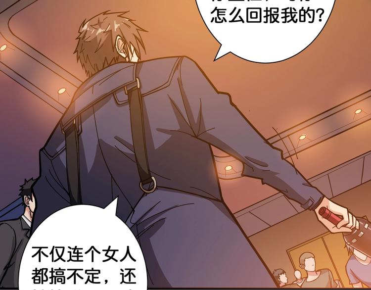 噬神纪韩漫全集-第105话 你这个无耻假狗！！无删减无遮挡章节图片 