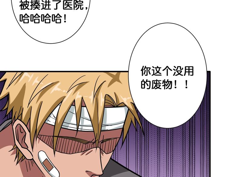 噬神纪韩漫全集-第105话 你这个无耻假狗！！无删减无遮挡章节图片 