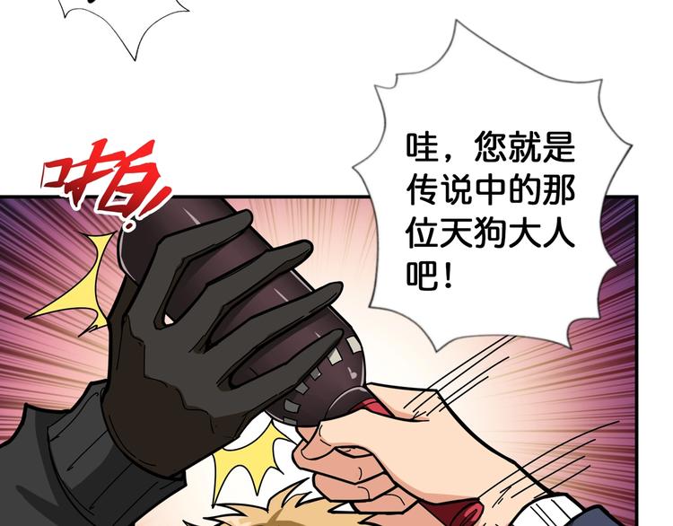 噬神纪韩漫全集-第105话 你这个无耻假狗！！无删减无遮挡章节图片 