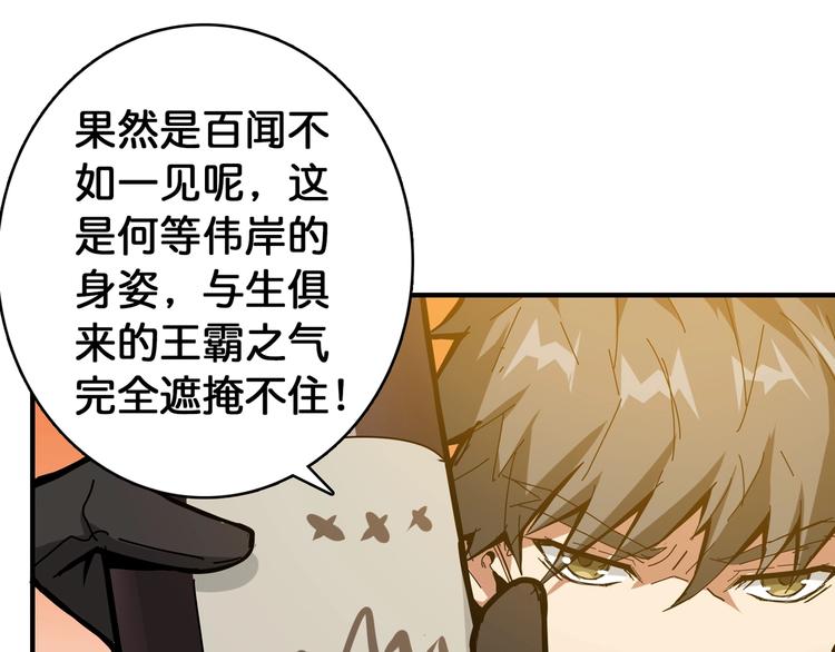 噬神纪韩漫全集-第105话 你这个无耻假狗！！无删减无遮挡章节图片 