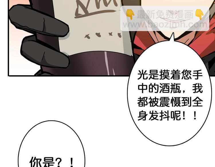 噬神纪韩漫全集-第105话 你这个无耻假狗！！无删减无遮挡章节图片 