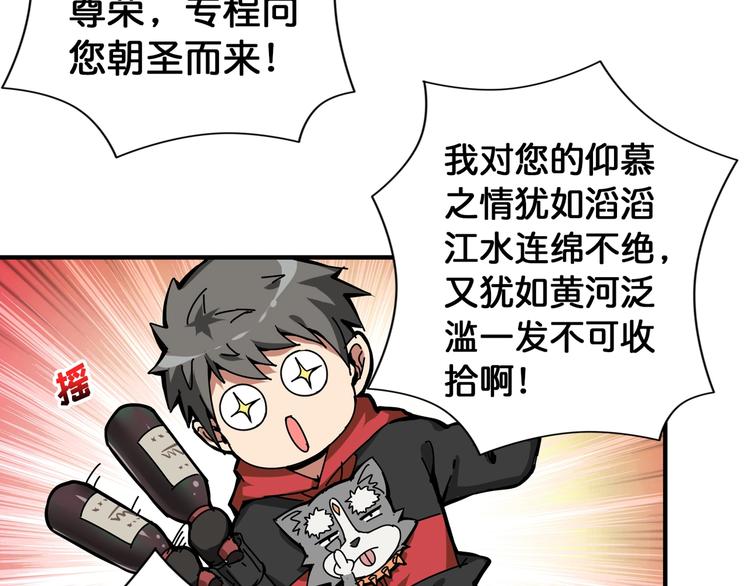 噬神纪韩漫全集-第105话 你这个无耻假狗！！无删减无遮挡章节图片 