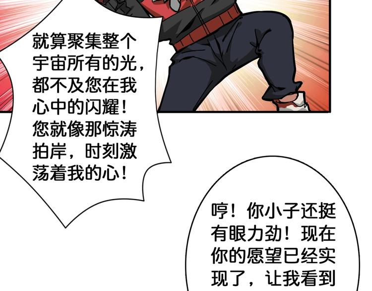 噬神纪韩漫全集-第105话 你这个无耻假狗！！无删减无遮挡章节图片 