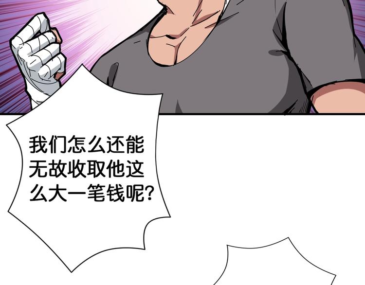 噬神纪韩漫全集-第105话 你这个无耻假狗！！无删减无遮挡章节图片 