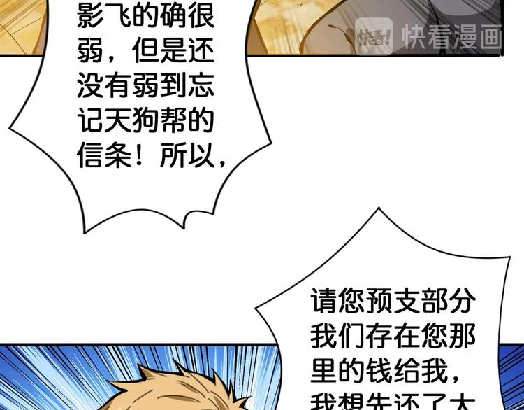 噬神纪韩漫全集-第105话 你这个无耻假狗！！无删减无遮挡章节图片 