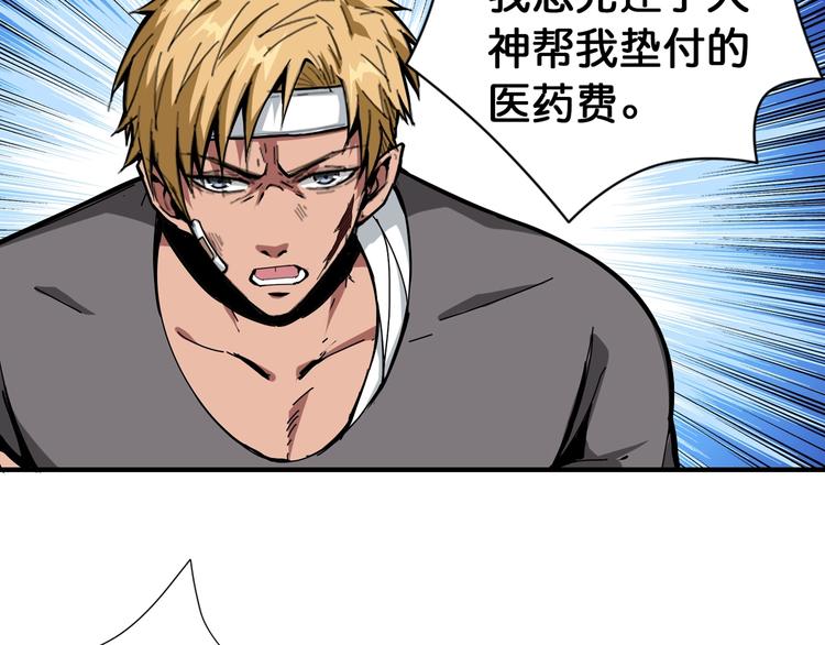 噬神纪韩漫全集-第105话 你这个无耻假狗！！无删减无遮挡章节图片 