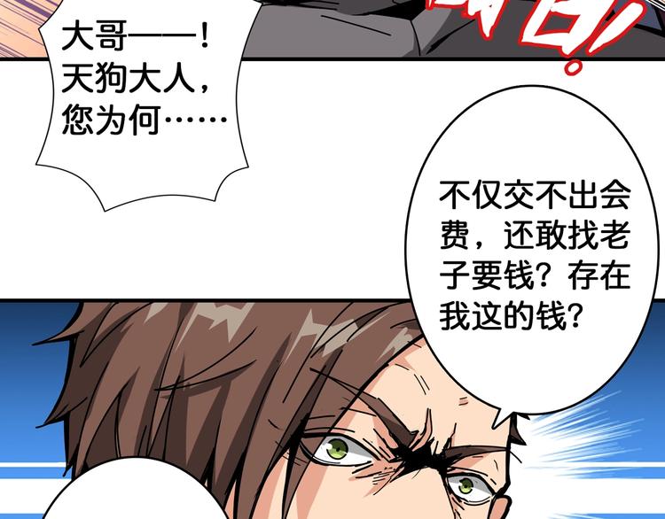 噬神纪韩漫全集-第105话 你这个无耻假狗！！无删减无遮挡章节图片 