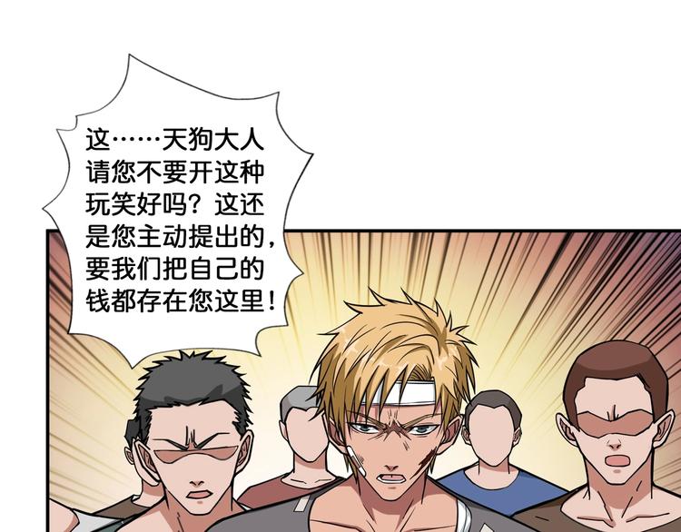 噬神纪韩漫全集-第105话 你这个无耻假狗！！无删减无遮挡章节图片 