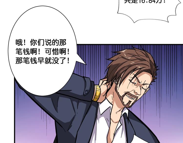 噬神纪韩漫全集-第105话 你这个无耻假狗！！无删减无遮挡章节图片 