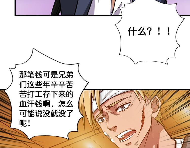 噬神纪韩漫全集-第105话 你这个无耻假狗！！无删减无遮挡章节图片 