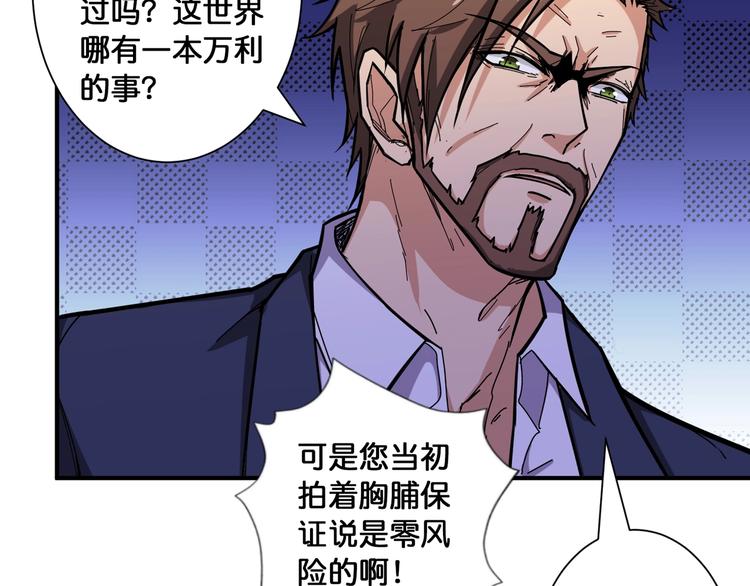 噬神纪韩漫全集-第105话 你这个无耻假狗！！无删减无遮挡章节图片 