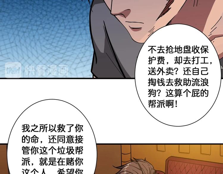 噬神纪韩漫全集-第105话 你这个无耻假狗！！无删减无遮挡章节图片 