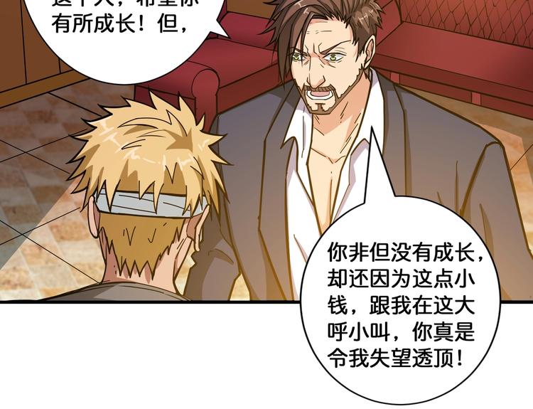 噬神纪韩漫全集-第105话 你这个无耻假狗！！无删减无遮挡章节图片 