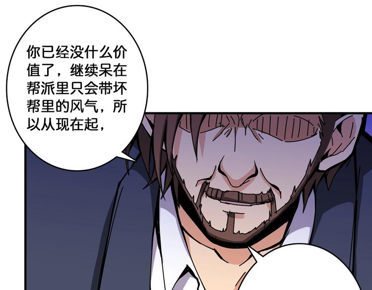 噬神纪韩漫全集-第105话 你这个无耻假狗！！无删减无遮挡章节图片 