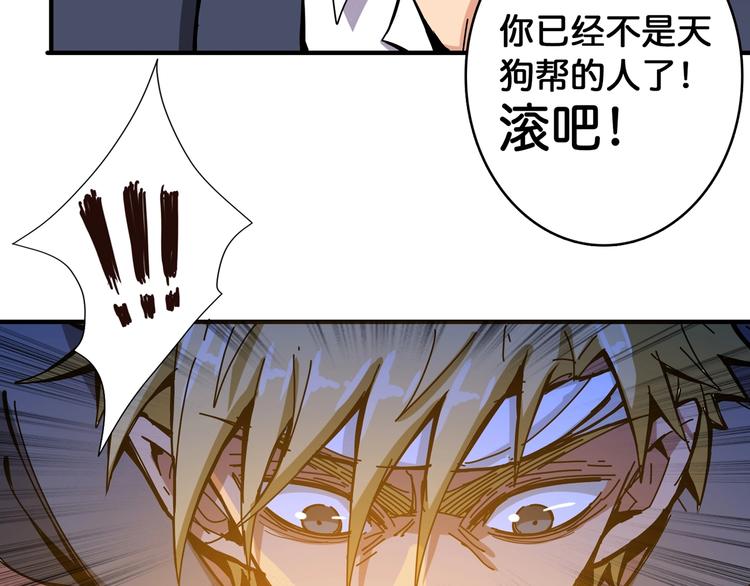 噬神纪韩漫全集-第105话 你这个无耻假狗！！无删减无遮挡章节图片 