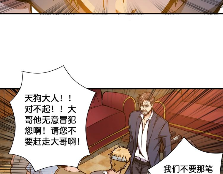 噬神纪韩漫全集-第105话 你这个无耻假狗！！无删减无遮挡章节图片 