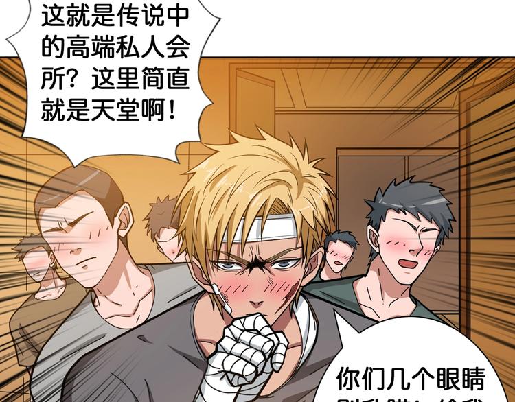 噬神纪韩漫全集-第105话 你这个无耻假狗！！无删减无遮挡章节图片 