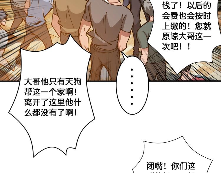 噬神纪韩漫全集-第105话 你这个无耻假狗！！无删减无遮挡章节图片 