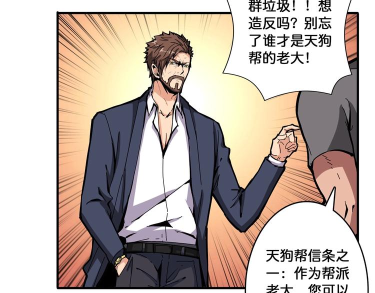 噬神纪韩漫全集-第105话 你这个无耻假狗！！无删减无遮挡章节图片 