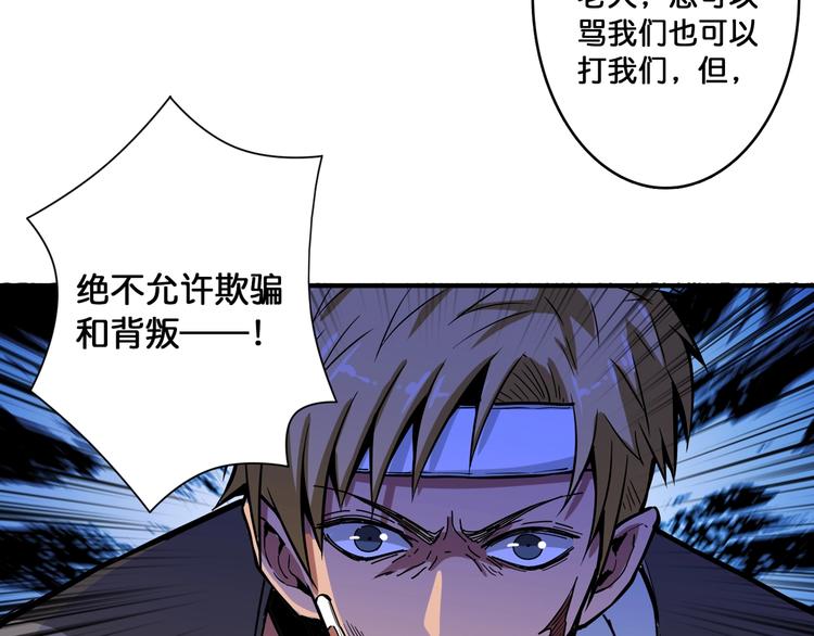 噬神纪韩漫全集-第105话 你这个无耻假狗！！无删减无遮挡章节图片 
