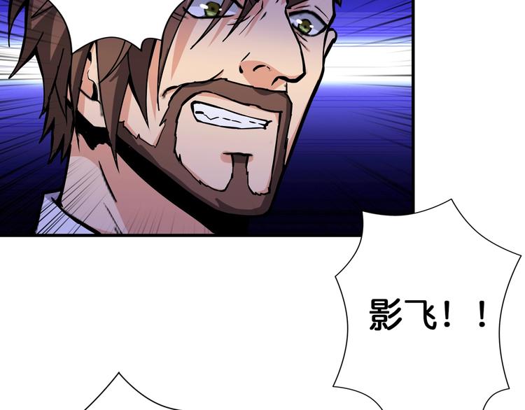 噬神纪韩漫全集-第105话 你这个无耻假狗！！无删减无遮挡章节图片 