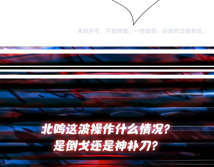噬神纪韩漫全集-第105话 你这个无耻假狗！！无删减无遮挡章节图片 
