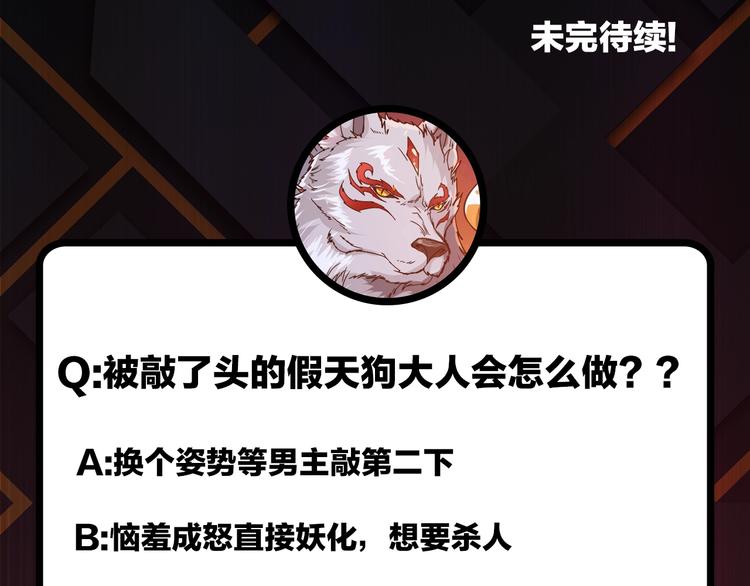 噬神纪韩漫全集-第105话 你这个无耻假狗！！无删减无遮挡章节图片 