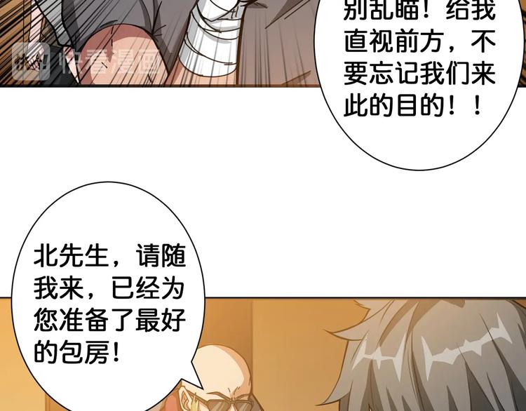 噬神纪韩漫全集-第105话 你这个无耻假狗！！无删减无遮挡章节图片 