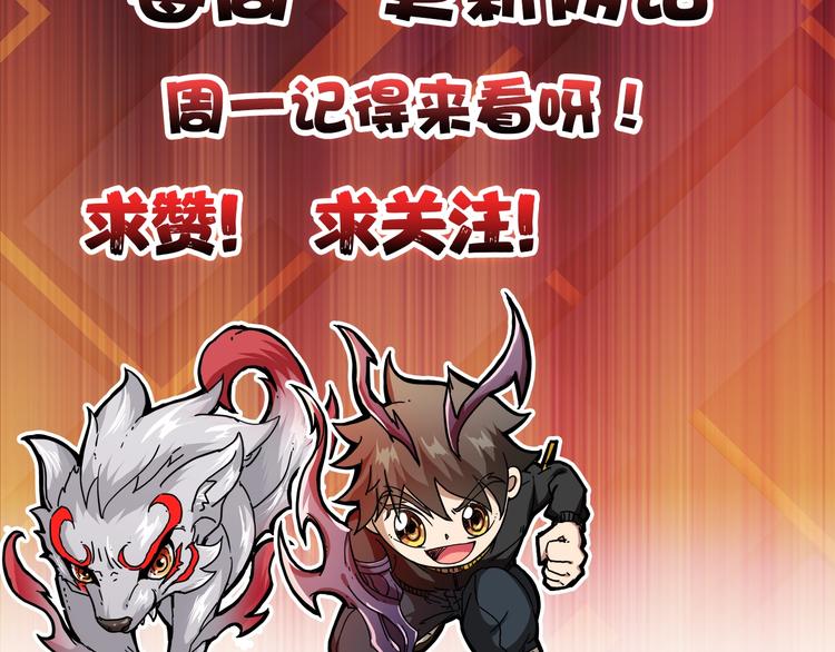 噬神纪韩漫全集-第105话 你这个无耻假狗！！无删减无遮挡章节图片 