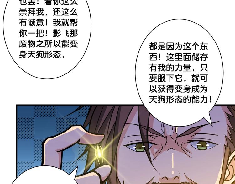 噬神纪韩漫全集-第106话 你这蝼蚁想搞我？无删减无遮挡章节图片 