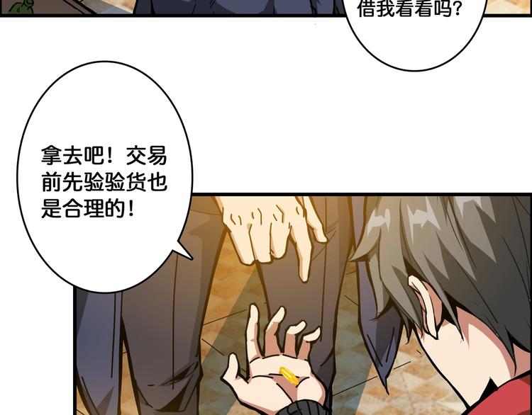 噬神纪韩漫全集-第106话 你这蝼蚁想搞我？无删减无遮挡章节图片 