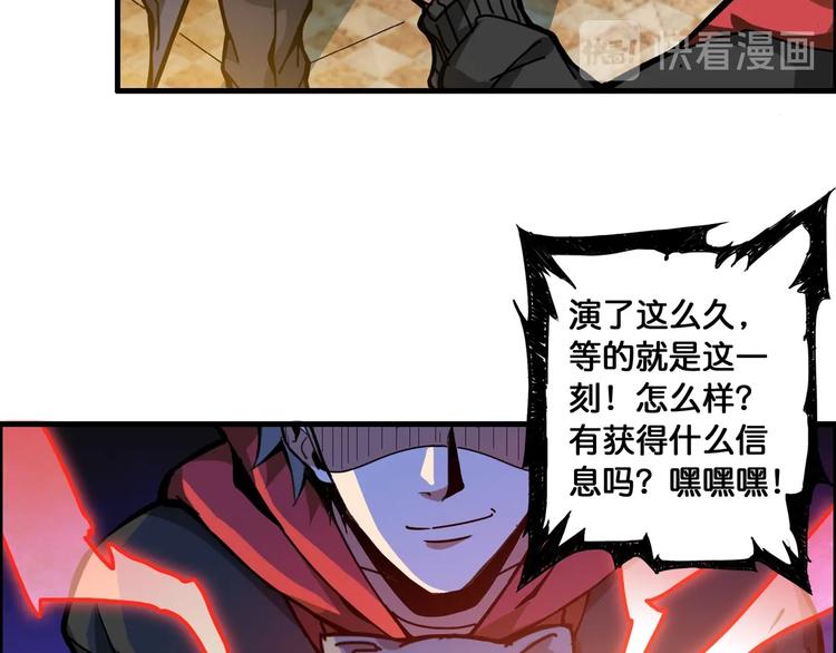 噬神纪韩漫全集-第106话 你这蝼蚁想搞我？无删减无遮挡章节图片 