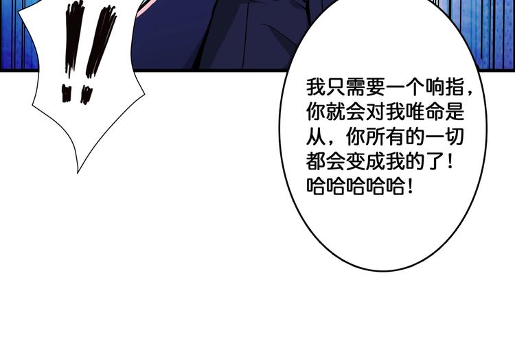 噬神纪韩漫全集-第106话 你这蝼蚁想搞我？无删减无遮挡章节图片 
