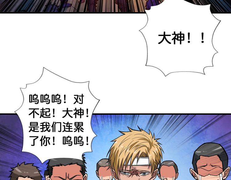 噬神纪韩漫全集-第106话 你这蝼蚁想搞我？无删减无遮挡章节图片 