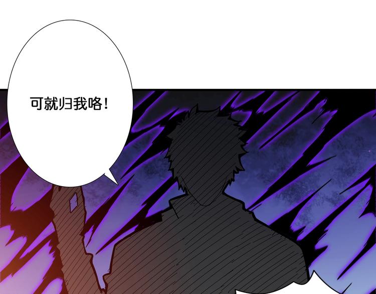 噬神纪韩漫全集-第106话 你这蝼蚁想搞我？无删减无遮挡章节图片 