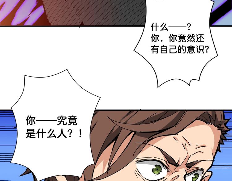 噬神纪韩漫全集-第106话 你这蝼蚁想搞我？无删减无遮挡章节图片 
