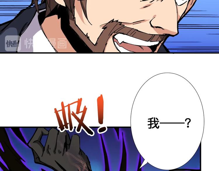 噬神纪韩漫全集-第106话 你这蝼蚁想搞我？无删减无遮挡章节图片 