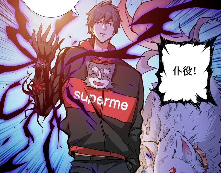 噬神纪韩漫全集-第106话 你这蝼蚁想搞我？无删减无遮挡章节图片 
