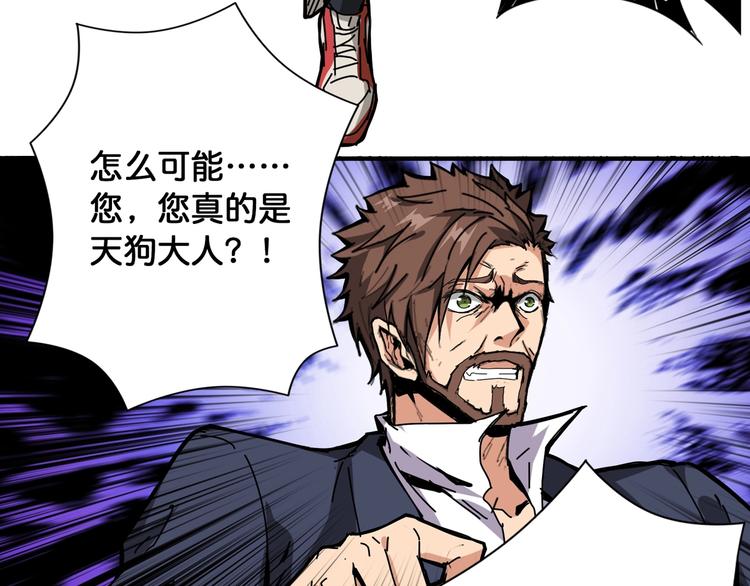 噬神纪韩漫全集-第106话 你这蝼蚁想搞我？无删减无遮挡章节图片 