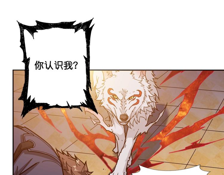 噬神纪韩漫全集-第106话 你这蝼蚁想搞我？无删减无遮挡章节图片 