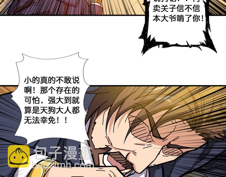 噬神纪韩漫全集-第106话 你这蝼蚁想搞我？无删减无遮挡章节图片 