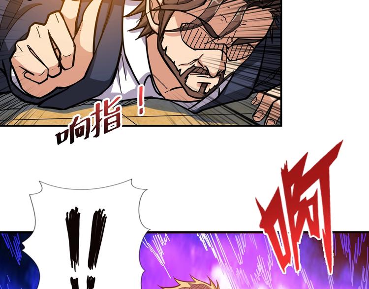 噬神纪韩漫全集-第106话 你这蝼蚁想搞我？无删减无遮挡章节图片 