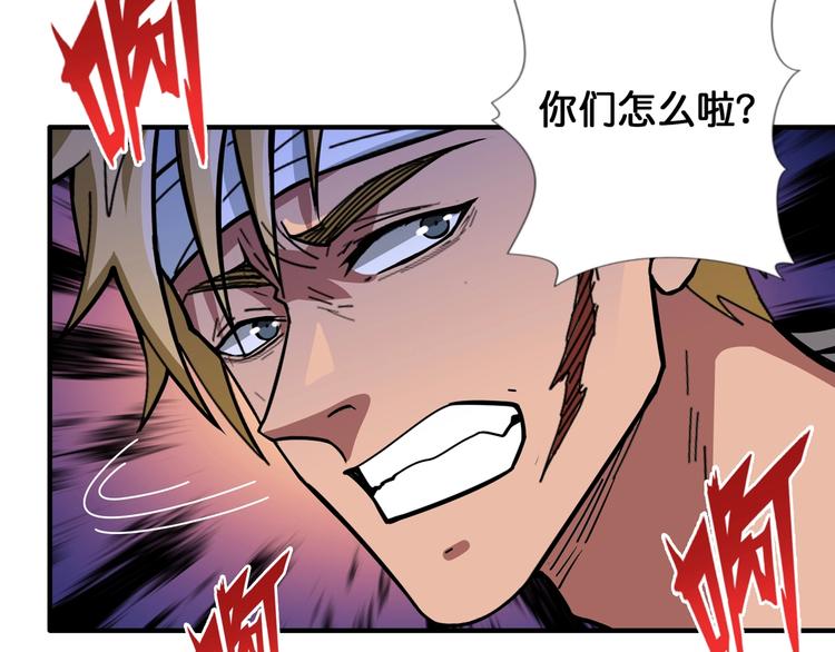 噬神纪韩漫全集-第106话 你这蝼蚁想搞我？无删减无遮挡章节图片 
