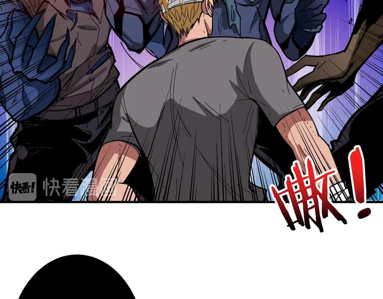 噬神纪韩漫全集-第106话 你这蝼蚁想搞我？无删减无遮挡章节图片 