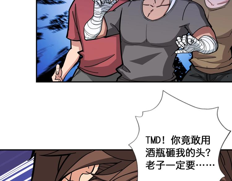 噬神纪韩漫全集-第106话 你这蝼蚁想搞我？无删减无遮挡章节图片 